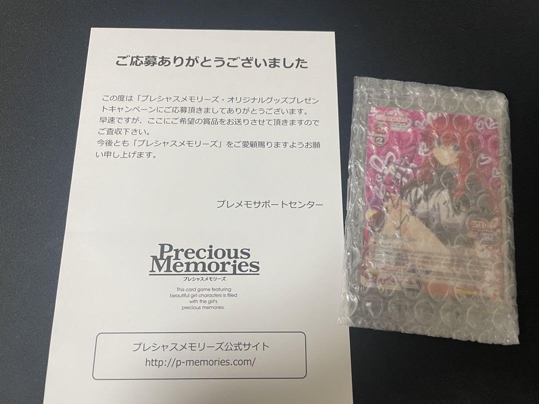 Amazon.co.jp: リアス・グレモリー 直筆サインカード プレメモ